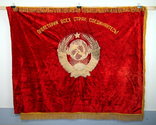 Флаг бархатный Знамя СССР, photo number 7