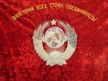 Флаг бархатный Знамя СССР, фото №8