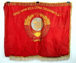 Флаг Знамя СССР, фото №2