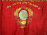 Флаг Знамя СССР, фото №3