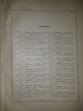 Красота форм в природе. Э. Геккеля. 100 таблиц с описательным текстом. 1904 год, фото №4
