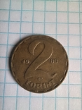 2 форинта 1983 года. Венгрия (1905 К1), фото №2