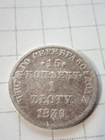 15 коп .1 zloty1839 Николай l, фото №2