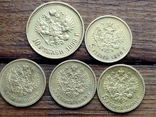 10 рублей и 4 монеты по 5 рублей - всего 5 монет, фото №2