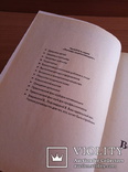 2003 Медицинская энциклопедия. Здоровье всей семьи. Лапис Г.А. 719 стр., фото №9