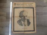 Газета Бакинский рабочий 23 апреля 1924 год Похороны Ленина, фото №2