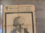 Газета Бакинский рабочий 23 апреля 1924 год Похороны Ленина, фото №3