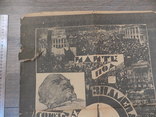Газета Бакинский рабочий 23 апреля 1924 год Похороны Ленина, фото №8