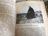 И. Крамской реалистическое Искусство 1935г, фото №8