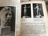 И. Крамской реалистическое Искусство 1935г, фото №11