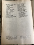 Художники Советского текстиля Искусство 1935, фото №13