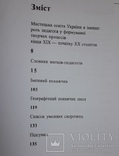 Словник митців-педагогів України та з України у світі, фото №9