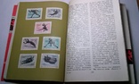 Е.Сашенков,М.Левин.Филателия под знаком пяти колец.(изд."Связь"Москва 1966г. тир.50 тыс.), фото №2