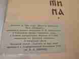 Хождения за три моря Афанасия Никитина: 1466-1472 гг., фото №7