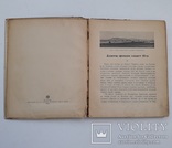 1915 г. Археология юга Украины - проф. М. Ростовцев, фото №4