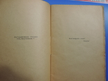 R - Блок. Ямбы, стихи - Пб, 1919.1-е изд. При жизни, фото №4