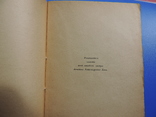 R - Блок. Ямбы, стихи - Пб, 1919.1-е изд. При жизни, фото №5
