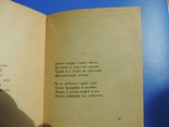 R - Блок. Ямбы, стихи - Пб, 1919.1-е изд. При жизни, фото №7