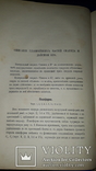 1886 Учет спирта на винокуренных заводах России, фото №5