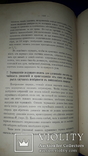 1886 Учет спирта на винокуренных заводах России, фото №6