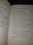 1860 Сочинения Давыдова, фото №3