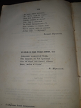 1860 Сочинения Давыдова, фото №13