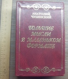 Подарочное издание. 3 тома в коробке., фото №3