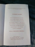 Приглашение на вечер приуроченный 170 годовщине со дня рождения Т.Г.Шевченко, фото №5