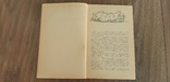 Справочник агитатора и пропагандиста 1955  г, фото №4