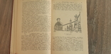 Справочник агитатора и пропагандиста 1955  г, фото №5