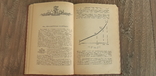 Справочник агитатора и пропагандиста 1955  г, фото №7