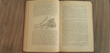 Справочник агитатора и пропагандиста 1955  г, фото №8