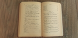 Справочник агитатора и пропагандиста 1955  г, фото №10