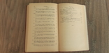 Справочник агитатора и пропагандиста 1955  г, фото №11