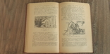 Справочник агитатора и пропагандиста 1955  г, фото №12
