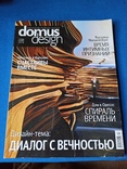 Domus design 10, фото №2