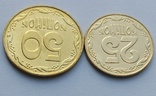 25 і 50 копійок 2004 р. з набору ролів НБУ 2019 р. (тираж 5 тис. штук), фото №8