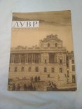 " ЛУВР" живопись - выпуск 1" Советский художник "СССР., фото №2