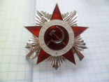 Орден Отечественной войны IІ степени СССР (копия), фото №2