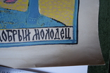 Ершов Линогравюра 68 на 52 см. Крошечка-хаврошечка... Контрольный экз., фото №9