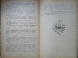 Д.Линдсей. Беглецы. Восстание на золотых приисках.1957г., фото №8