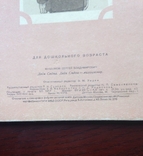 "Дядя Степа " Детгиз 1957 год С .Михалков Москва, фото №9