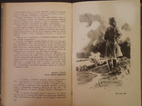 Василь Козаченко, Листи з патрона, 1967 р., фото №7