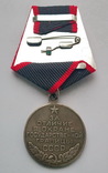 Медаль «За отличие в охране государственной границы » Копия, фото №3