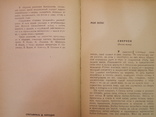 Белорусские рассказы. Советский писатель. 1962 г. (тираж 30000 экз.), фото №4