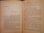 Белорусские рассказы. Советский писатель. 1962 г. (тираж 30000 экз.), фото №6