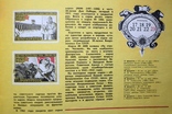 Календарь филателиста 1975, фото №3