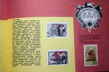 Календарь филателиста 1975, фото №4