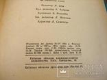 Вчись робити сам - 1964 рік, фото №5