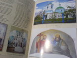 УПЦ Епархия Луганская, фото №4